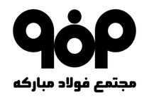 انتخاب گروه فولاد مبارکه به‌عنوان کارفرمای پژوهشی برتر استان اصفهان
