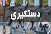 دستگیری یک قاتل فراری بعد از ۴ سال در کاشان