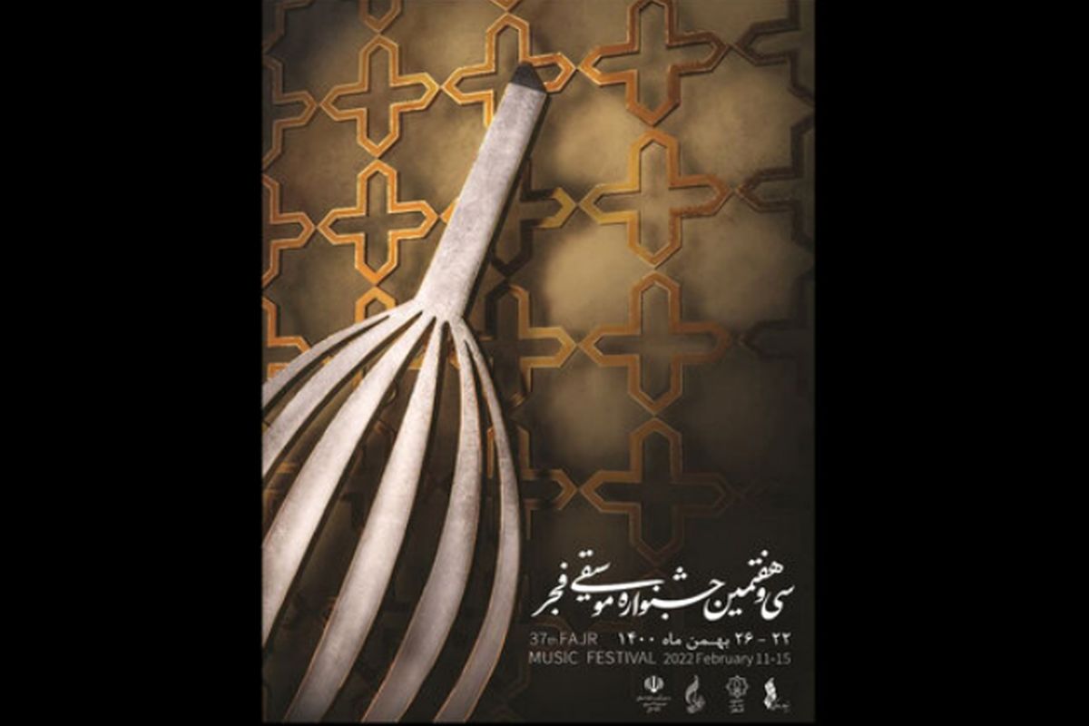 جایزه موسیقی و رسانه