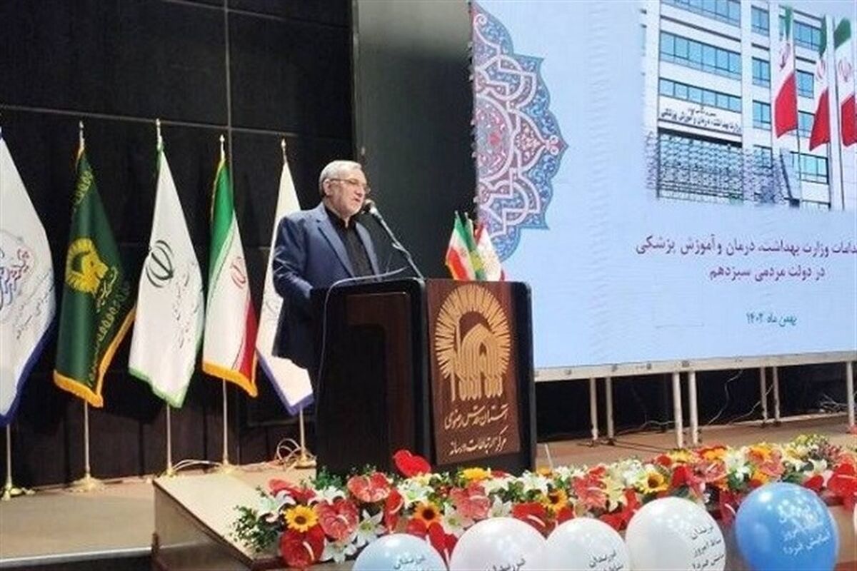 وزیر بهداشت
