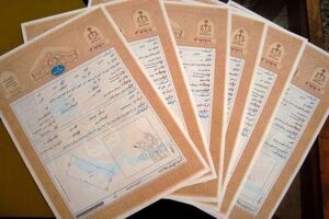 صدور بیش از ۱۰۸ هزار سند مالکیت در هرمزگان