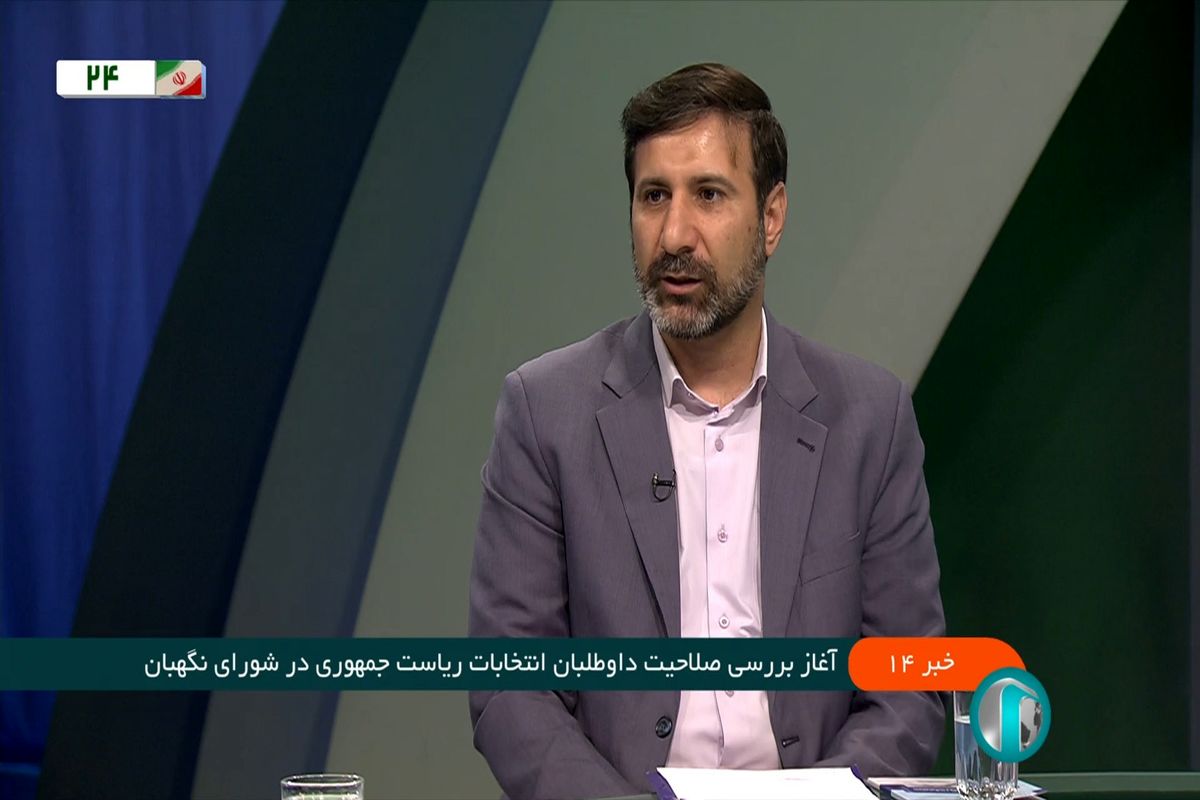 سخنگوی شورای نگهبان