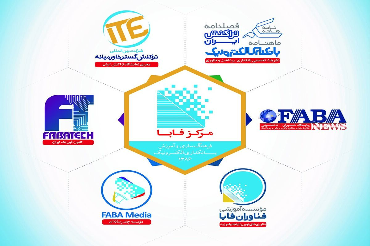 مرکز فاوا در اصفهان