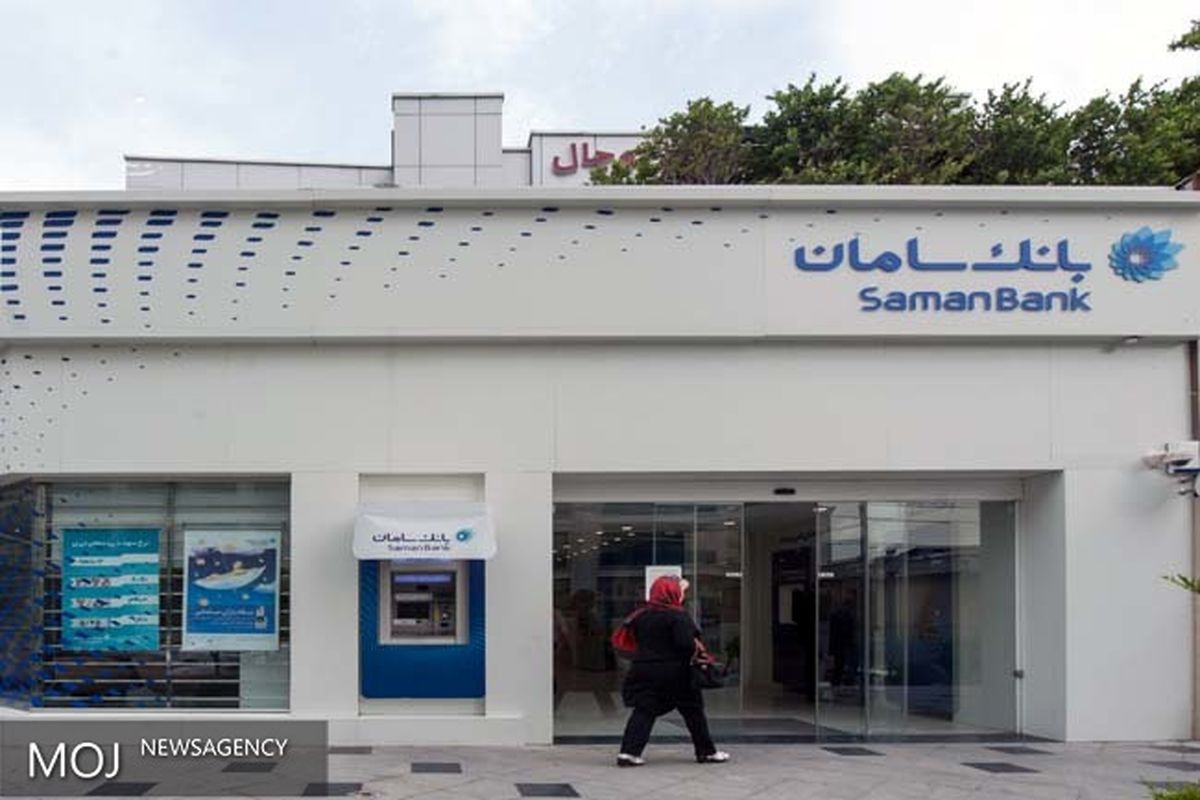 بانک سامان