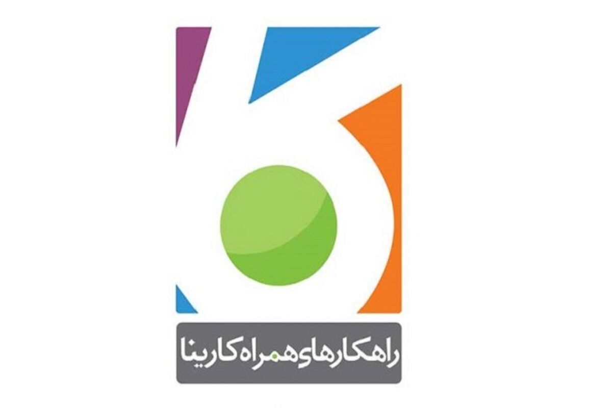 شرکت راهکارهای همراه کارینا
