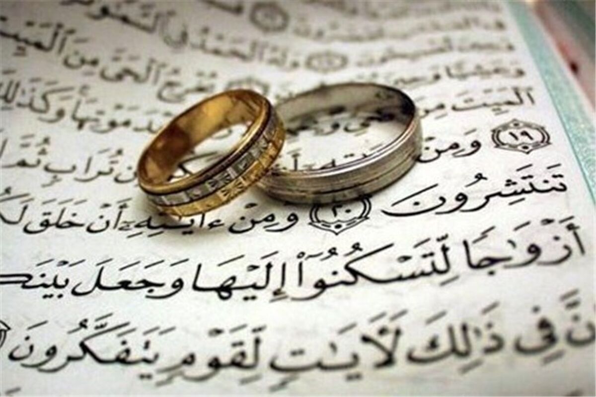 جشن ازداواج
