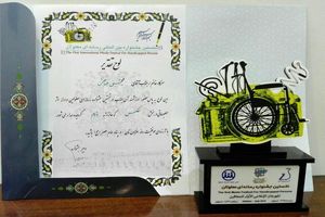 عکاس خبرگزاری موج در جشنواره بین المللی رسانه ای معلولان رتبه دوم را گرفت