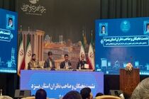 برگزاری نشست نخبگان و صاحب نظران استان یزد با حضور رییس سازمان اداری و استخدامی کشور