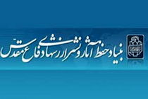 بیانیه گرامیداشت شهدای هفتم تیر