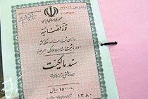  بیش از ۷ هزار سند مالکیت روستایی در صومعه سرا صادر شد