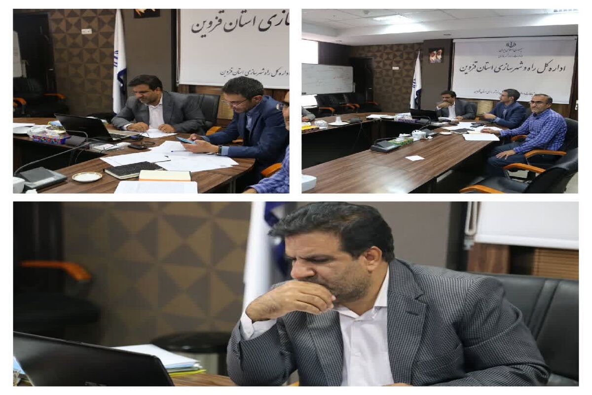 راه و شهرسازی قزوین
