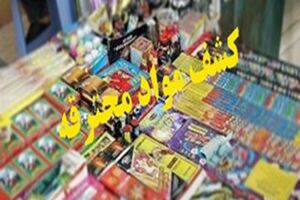 کشف بیش از 3 هزار مواد محترقه در اصفهان 