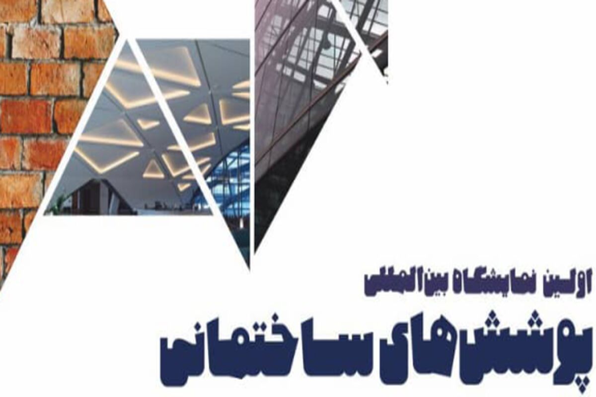 نمایشگاه