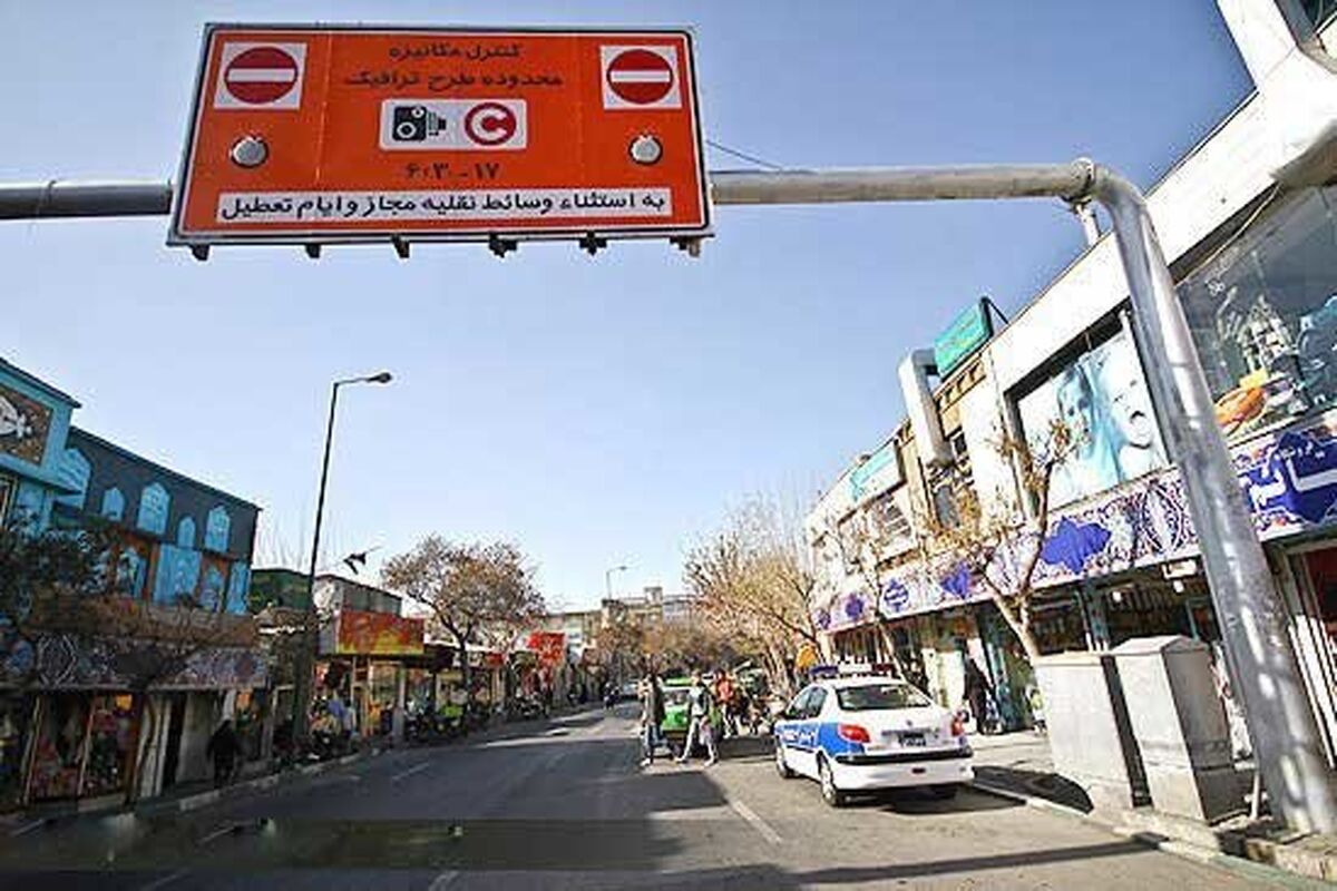 طرح زوج و فرد خودروها 