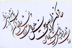 برگزاری آزمون خوشنویسی در بندرعباس