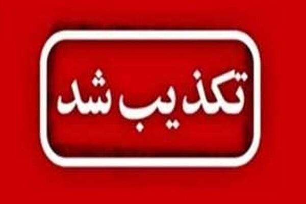 خارگ در امنیت کامل است و هیچ‌گونه حمله‌ای صورت نگرفته است