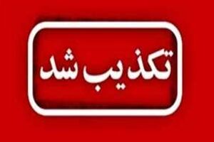 خارگ در امنیت کامل است و هیچ‌گونه حمله‌ای صورت نگرفته است