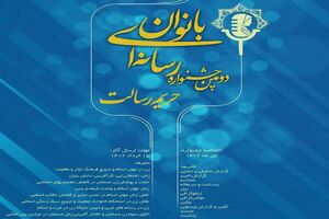 گیلان میزبان بانوان رسانه‌ای ایران و جهان اسلام می شود