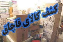 کشف 5 محموله کالای قاچاق درشهرستان نایین