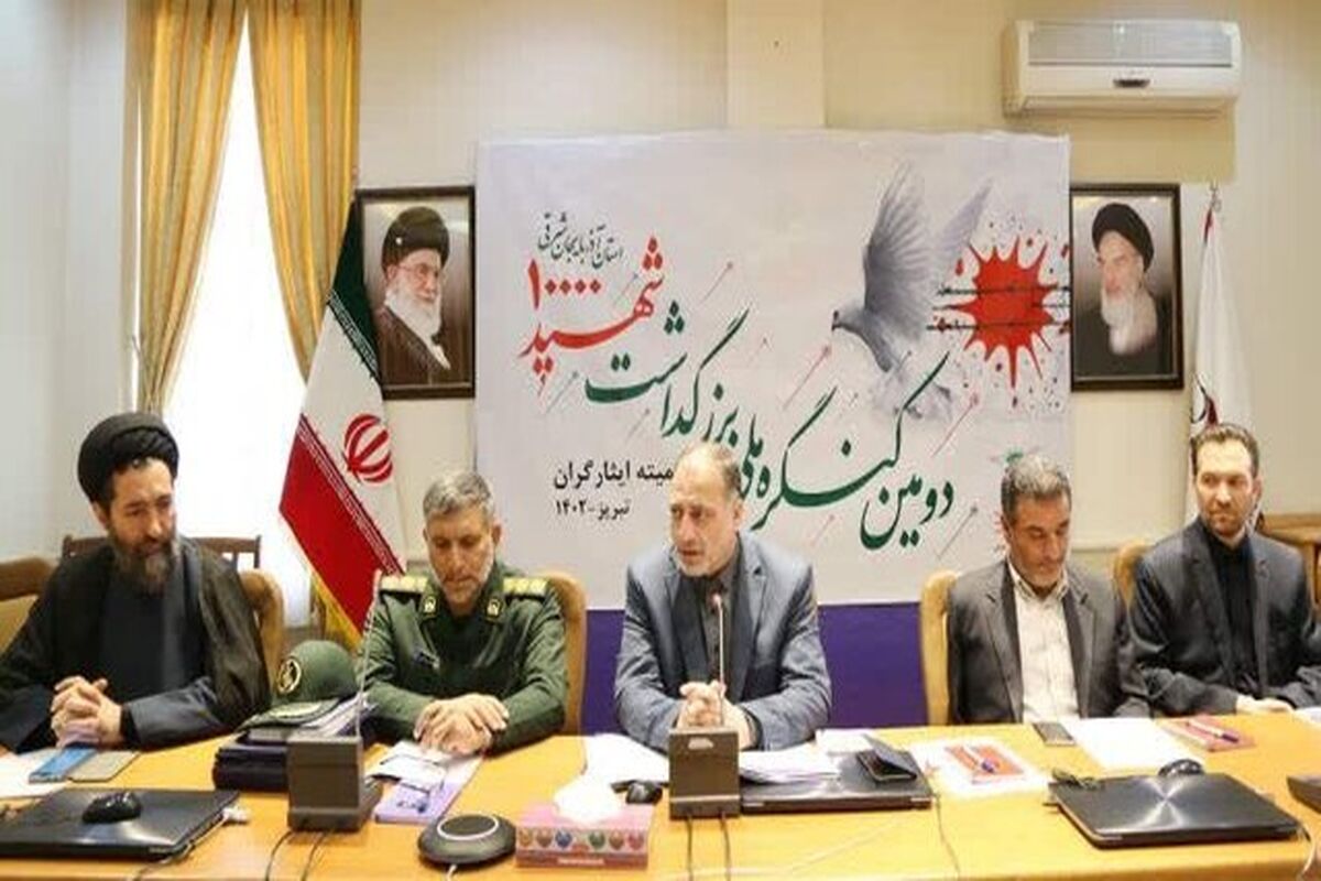 کنگره شهدای تبریز