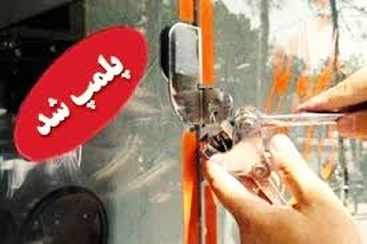 پلمپ