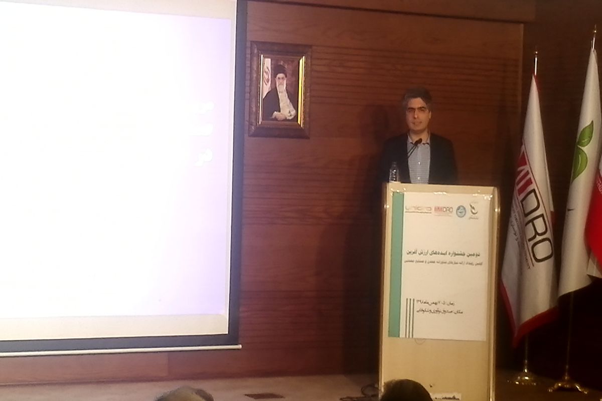 معاون صندوق نوآوری و شکوفایی