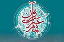 رقابت دانش‌آموزان فارس در مرحله چهارده‌گانه مسابقات قرآن، عترت و نماز 