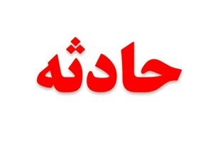 واژگونی اتوبوس در یاسوج 8 مصدوم بر جا گذاشت