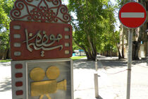 دو فیلم در موزه سینما نمایش داده می‌شود