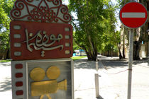 دو فیلم در موزه سینما نمایش داده می‌شود