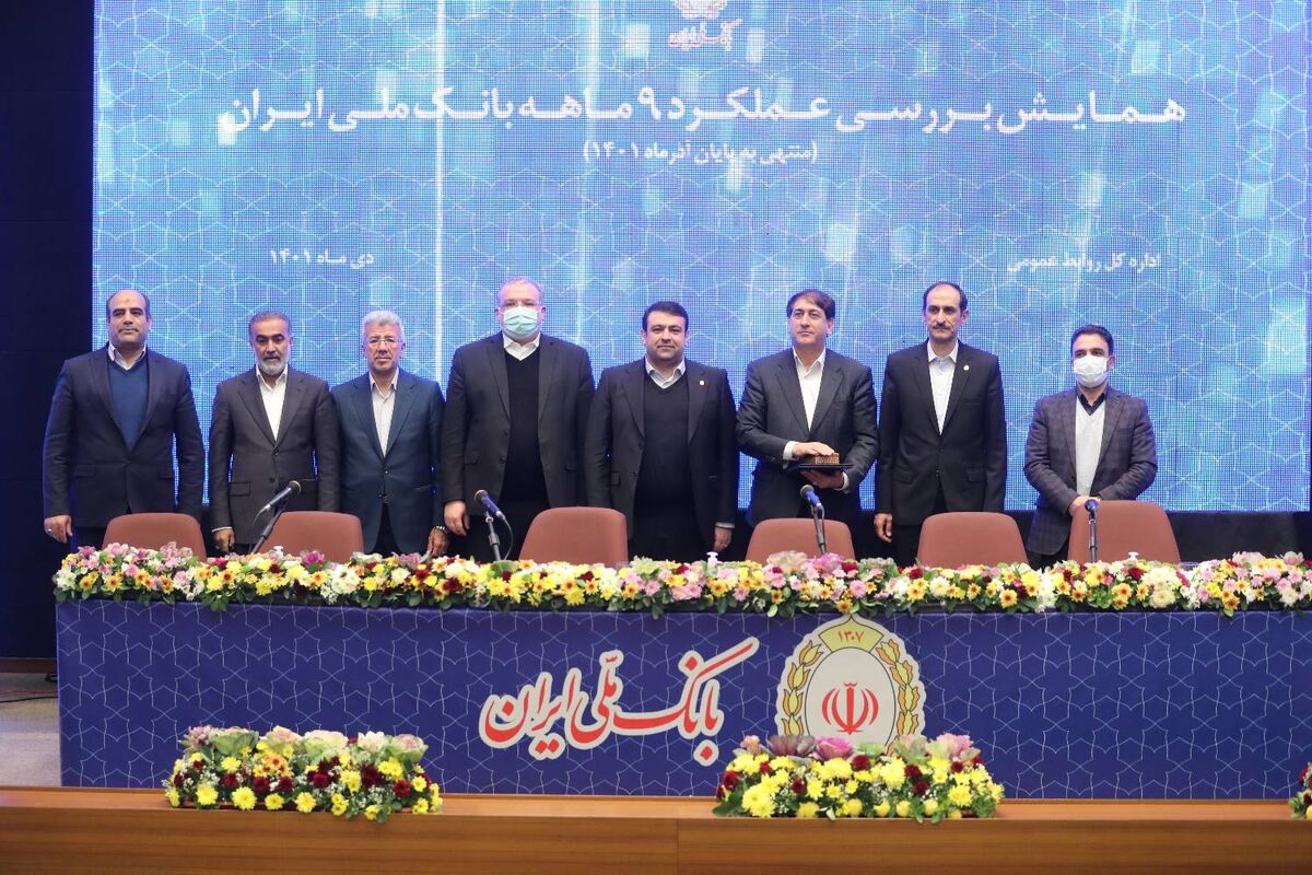 بانک ملی