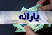 قطع یارانه نقدی ۴۰۰ هزار نفر از دیروز تکذیب شد