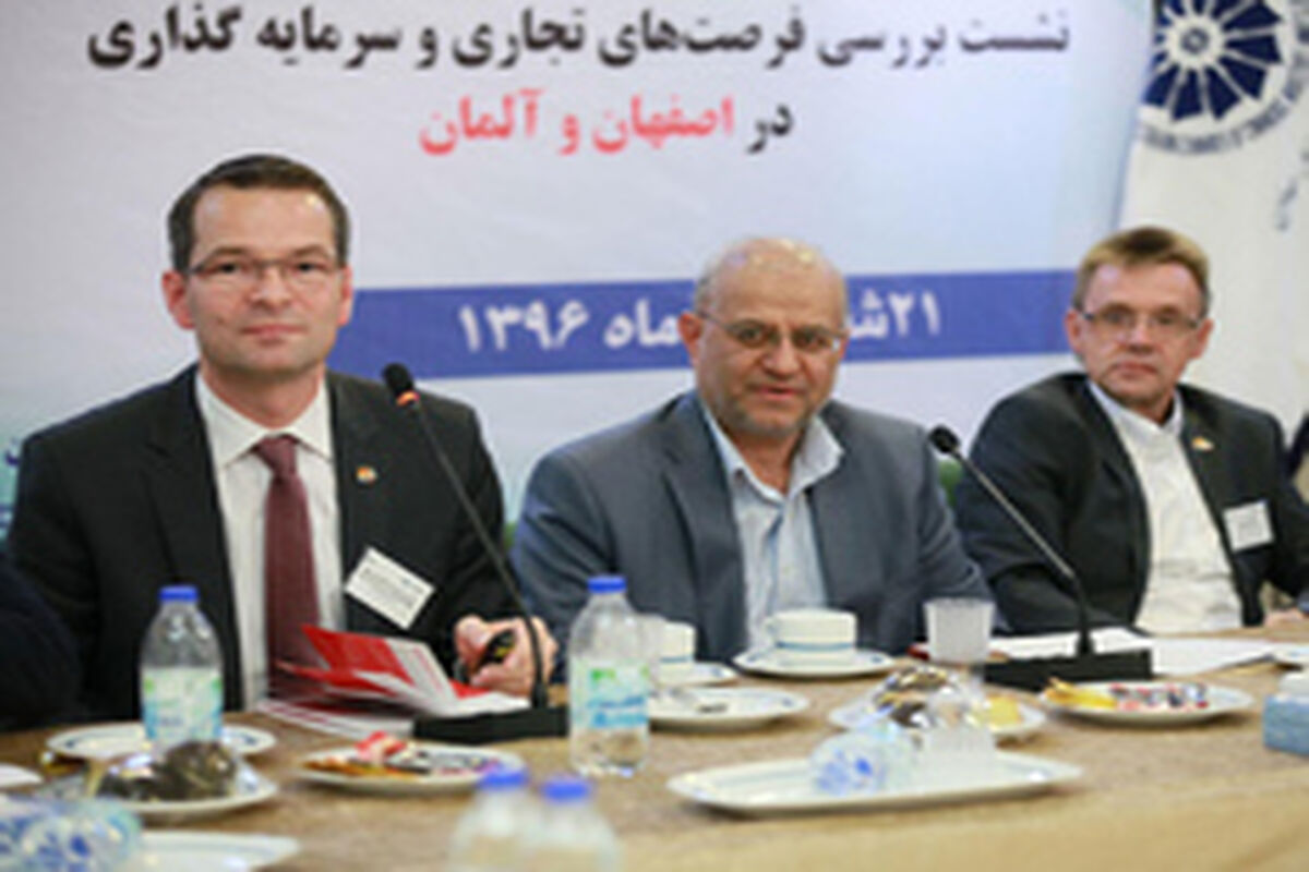 اصفهان- اتاق بازرگانی 4