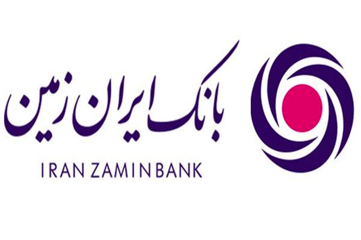 بانک ایران زمین111