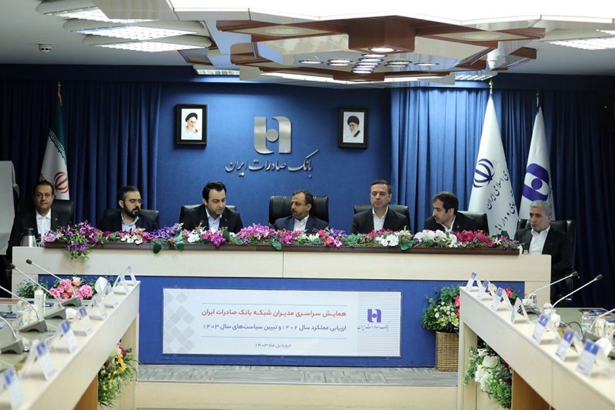 بانک صادرات