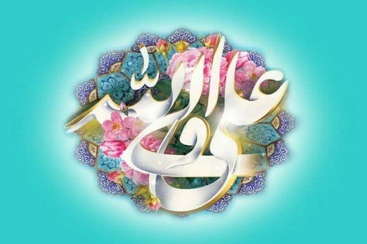 میلاد حضرت علی