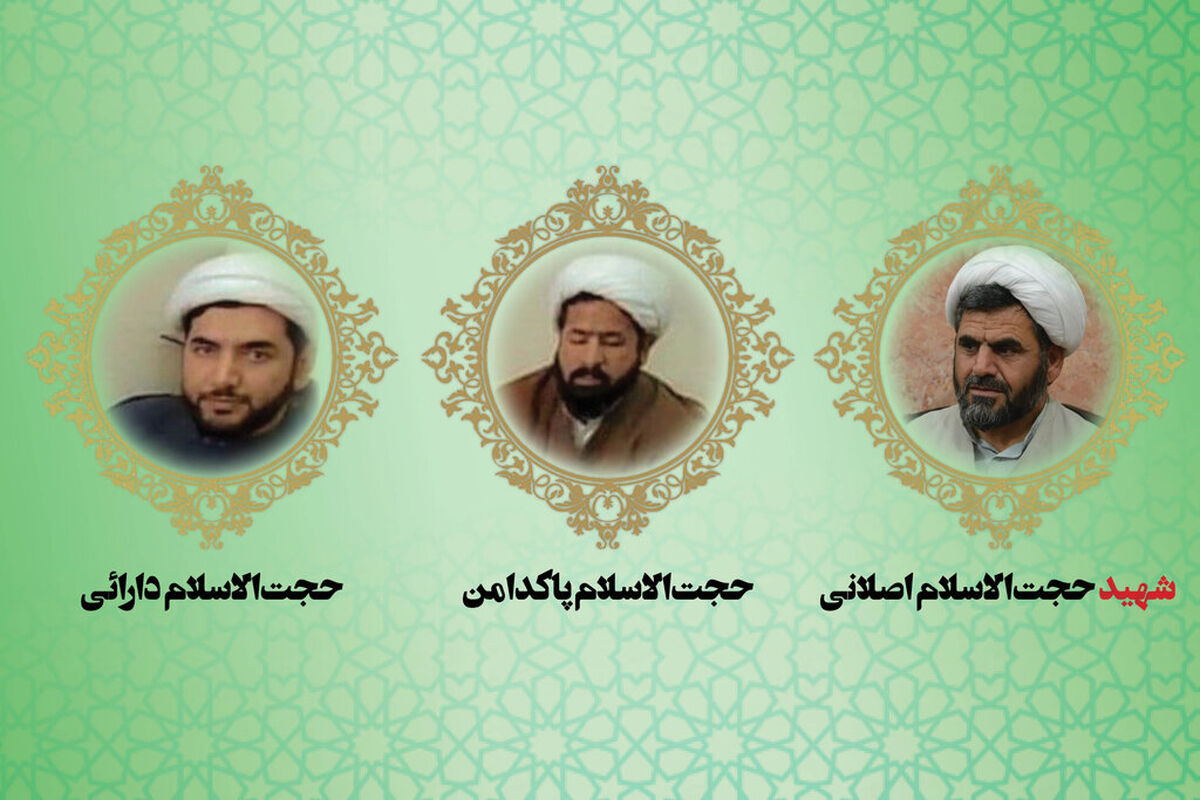 روحانیون مضروب