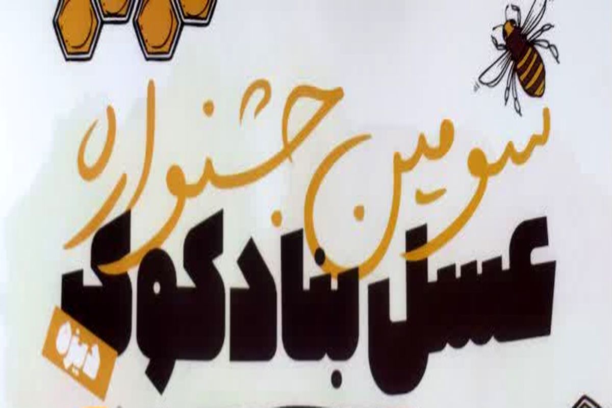 عسل بنادکوک دیزه