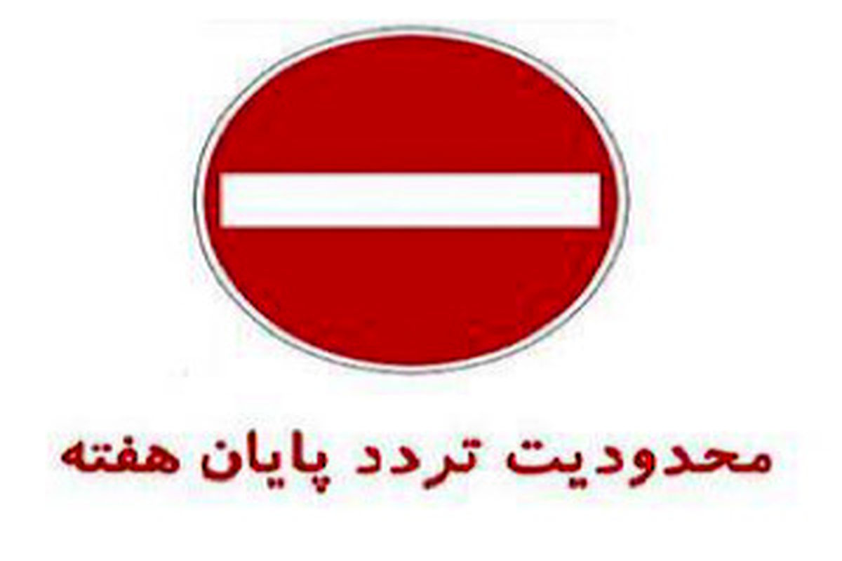 راهداری