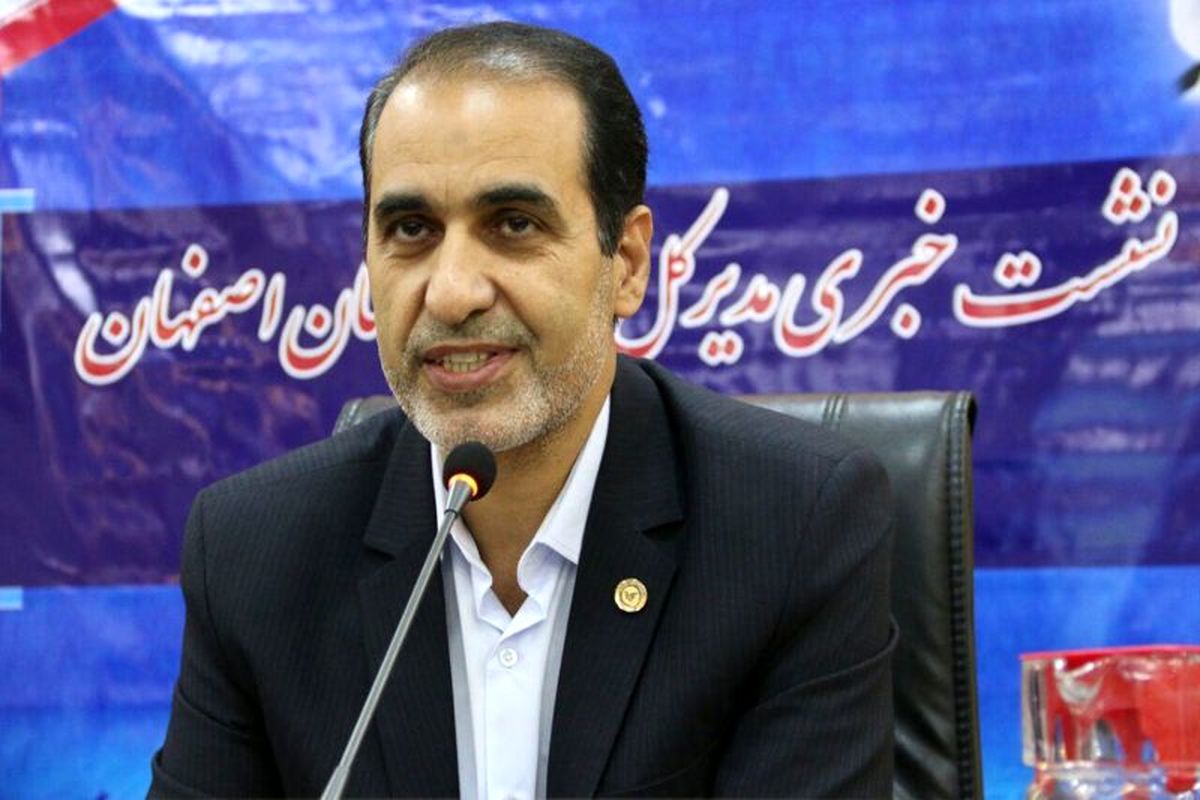 مدیر کل پست اصفهان