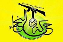 بزرگداشت شهدای " الکراده " در محل فاجعه تروریستى