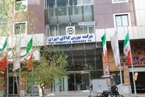 ۸ کالا و محصول در بورس کالای ایران پذیرش شد