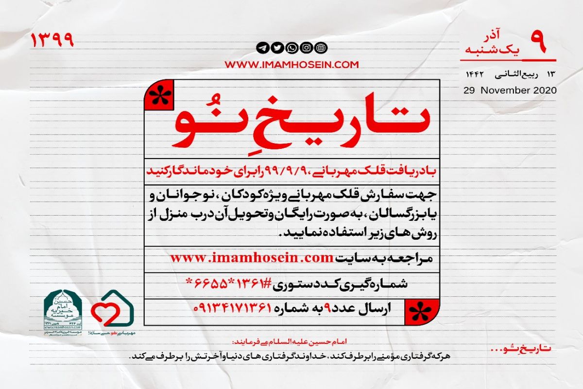 پویش تاریخ نو
