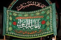 کمک ۲۰ میلیونی هیئت فاطمیه شهرستان اشکذر به آزادی زندانیان