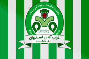 تیم ذوب آهن یک مهاجم برزیلی را جذب کرد
