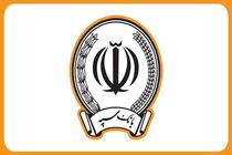 تکذیب فراخوان جعلی استخدام بانک سپه