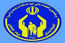 سیاست راهبردی کمیته امداد توانمند سازی مددجویان است