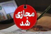 امتحانات مقاطع مختلف تحصیلی فارس غیرحضوری شد