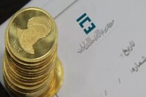 لغو حراج شمش طلای مرکز مبادله