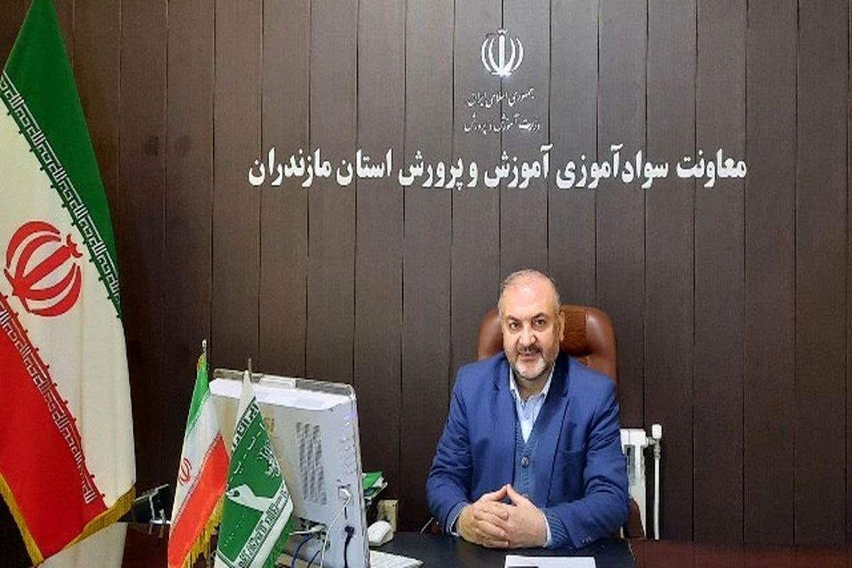 تقی نیا معاونت سوادآموزی آموزش و پرورش مازندران